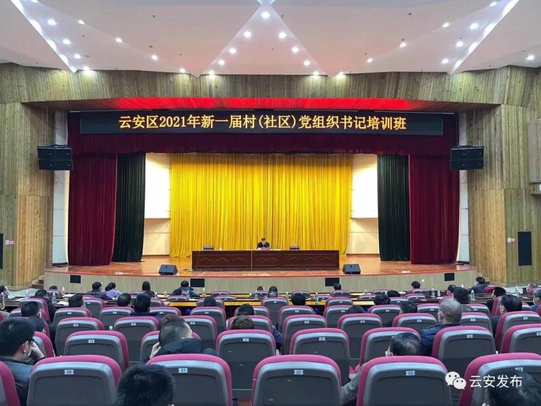 副区长郭伟明出席培训班并作开班动员讲话.